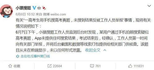 高考考場(chǎng)手機(jī)作弊事件引發(fā)教育部門通報(bào)，現(xiàn)代技術(shù)挑戰(zhàn)傳統(tǒng)考試安全